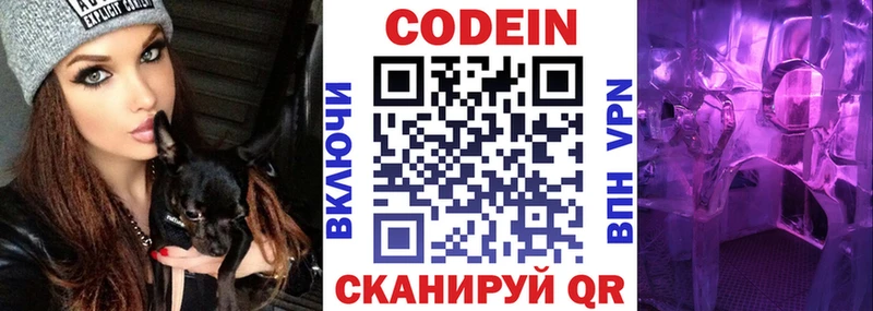Codein напиток Lean (лин)  купить наркоту  omg вход  Славск 