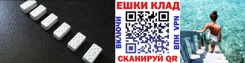 Экстази таблы  маркетплейс Telegram  Славск 