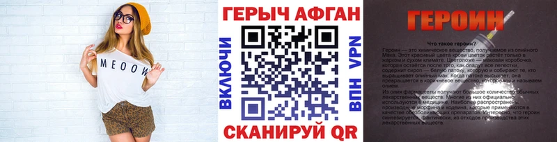 Героин VHQ  Славск 
