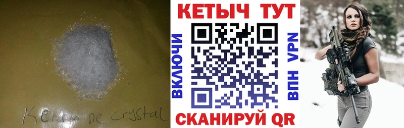blacksprut tor Славск КЕТАМИН VHQ