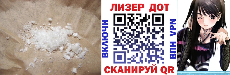 LSD-25 экстази кислота  Славск 