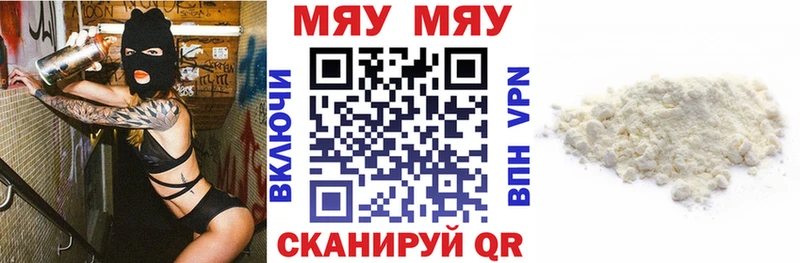как найти   Славск  Меф mephedrone 