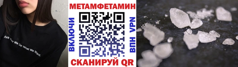 Первитин Methamphetamine  сайты даркнета Telegram  Славск 