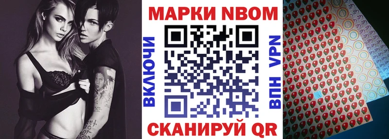 Наркотические марки 1500мкг  Славск 